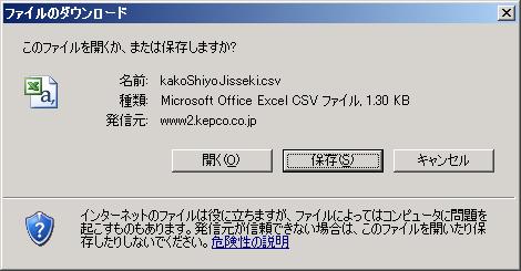 ファイルのダウンロード ファイルのダウンロード